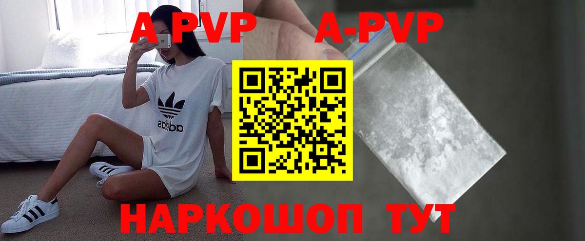 Alfa_PVP кристаллы Михайловск