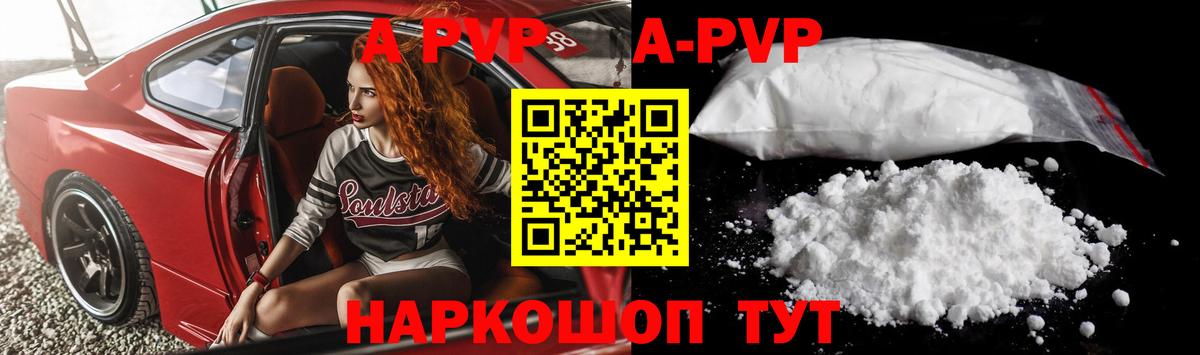 Михайловск  А ПВП  Вход с VPN  A PVP Crystall  A PVP СК КРИС  Альфа ПВП СК 