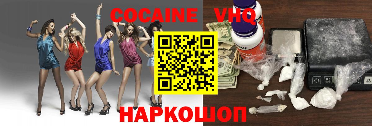 COCAIN Колумбийский  COCAIN  Михайловск  Вход с VPN 