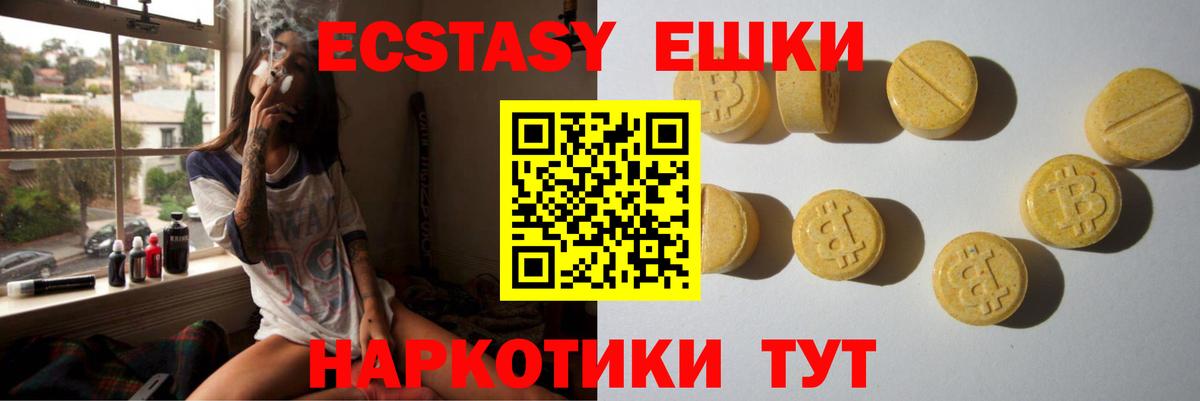 ЭКСТАЗИ 300 mg  Вход с VPN  omg маркетплейс  где продают наркотики  Михайловск  ЭКСТАЗИ бентли 