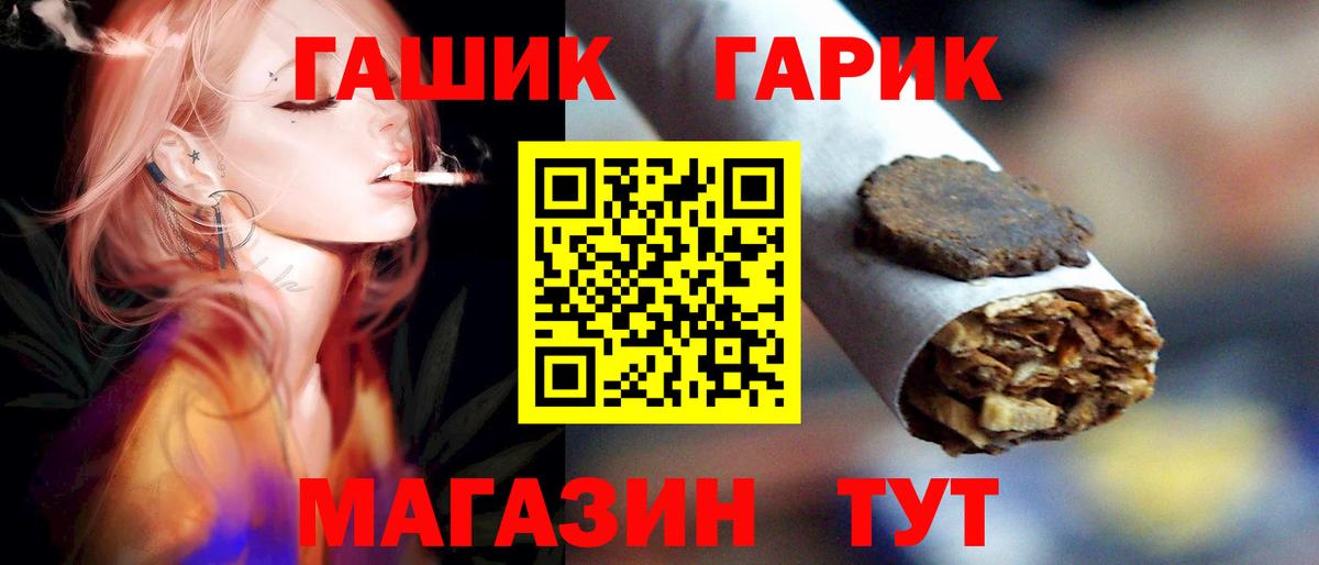 Гашиш  ГАШ AMNESIA HAZE  ГАШИШ гарик  Вход с VPN  Михайловск 