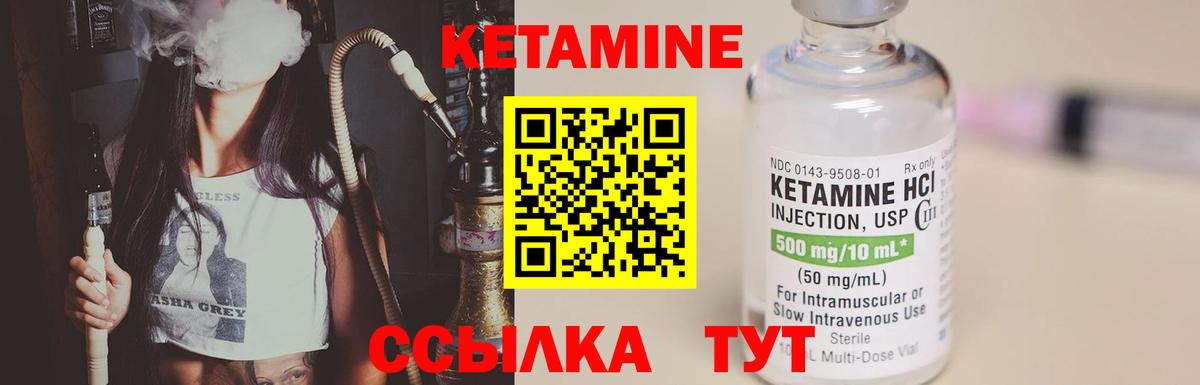 КЕТАМИН VHQ  Вход с VPN  КЕТАМИН VHQ  Михайловск 