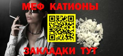 мефедрон мука Будённовск