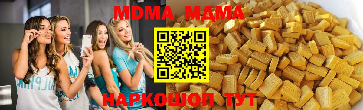 MDMA молли  MDMA кристаллы  Михайловск  MDMA  Вход с VPN 