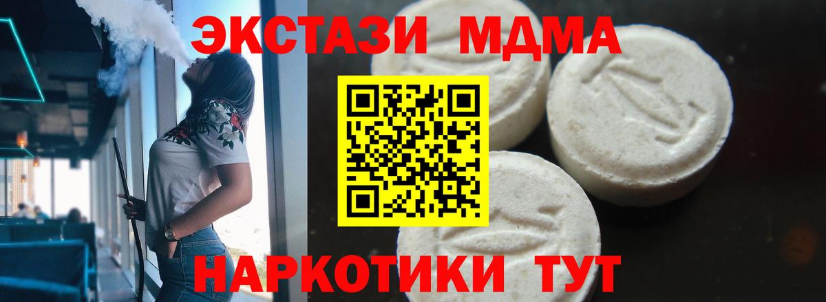 МДМА молли Михайловск