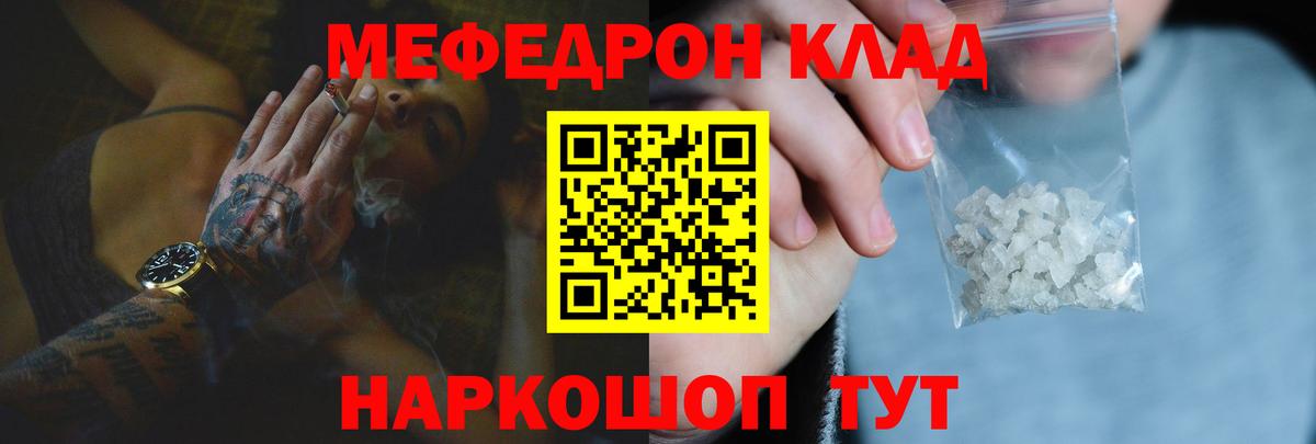 Меф кристаллы Михайловск