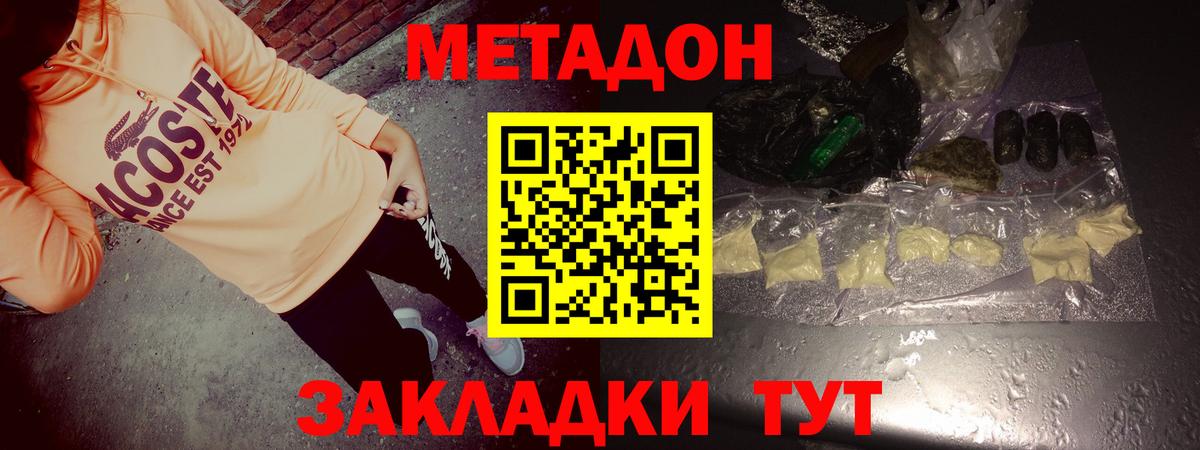 МЕТАДОН кристалл  blacksprut вход  Михайловск  Метадон VHQ  Вход с VPN 