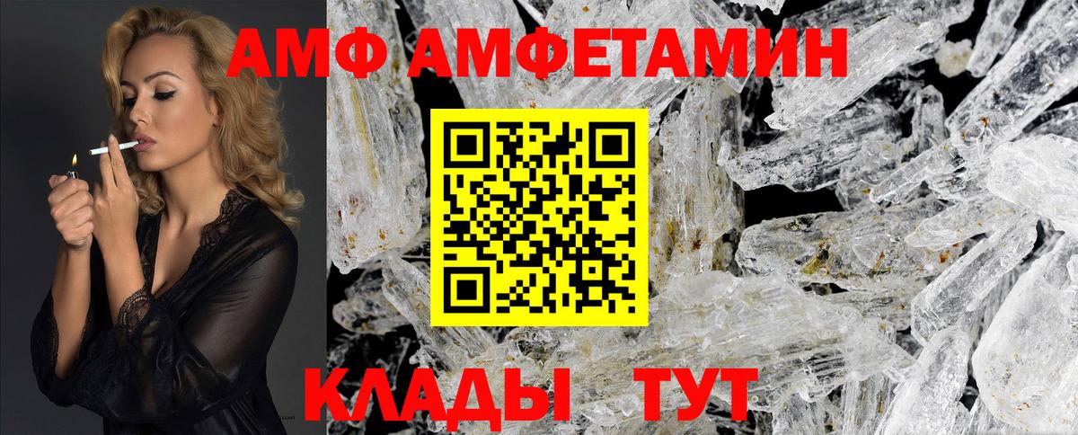 Первитин Methamphetamine  Первитин  Михайловск  Вход с VPN 