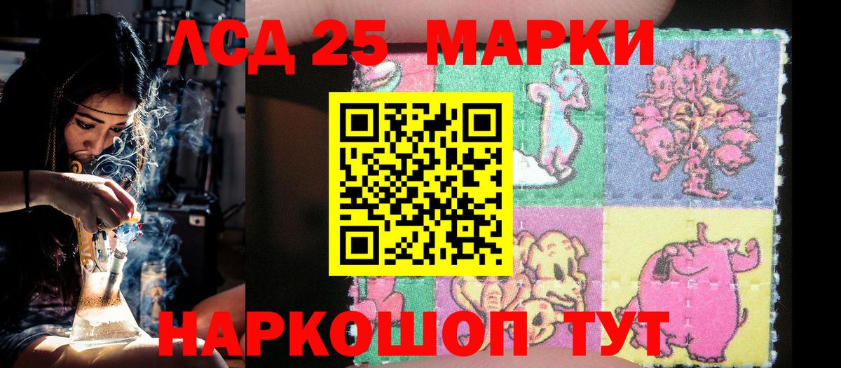 Марки 25I-NBOMe 1,5мг Михайловск