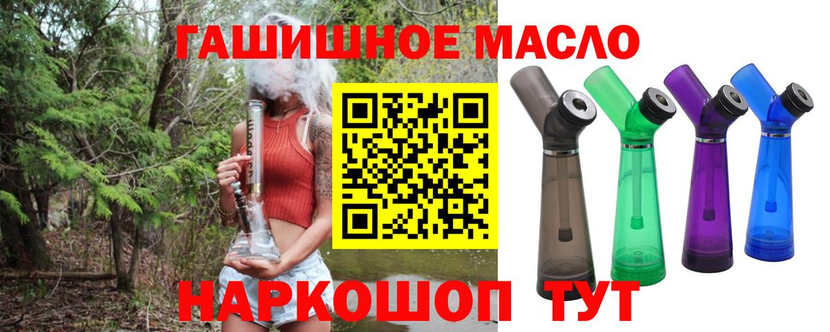 Дистиллят ТГК концентрат  Вход с VPN  Михайловск 